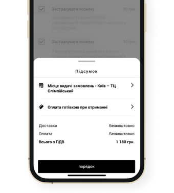 UA_Easy shopping